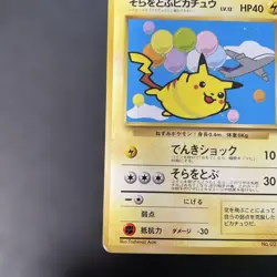 Pokemon Card Old Back Flying Pikachu ANA Promo Matte 2b1 - Image 4