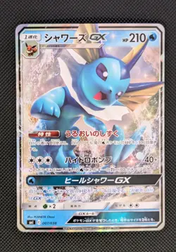 Vaporeon GX 007/038 Flareon Vaporeon Jolteon GX Deck NM Japanese Pokemon Card - Image 1