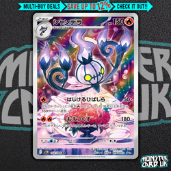 Pokemon Chandelure AR 102/086 SV11B Black Bolt - Card Japanese MINT - Image 1