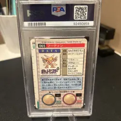 PSA 8 Near Mint Alakazam 065 Carddass Vending Prism 1996 Japanese Graded Card - Image 2