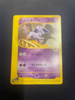 Annie's Espeon 007/018 e-series Theater VS 2002 Pokemon Card Japanese - Image 1
