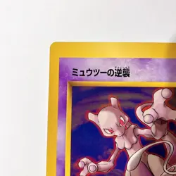 Mewtwo Strikes Back CoroCoro Comics Jumbo Edition - Japanese Pokemon Card - 1998 - Image 2