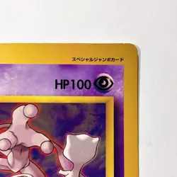 Mewtwo Strikes Back CoroCoro Comics Jumbo Edition - Japanese Pokemon Card - 1998 - Image 3