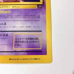 Mewtwo Strikes Back CoroCoro Comics Jumbo Edition - Japanese Pokemon Card - 1998 - Image 5