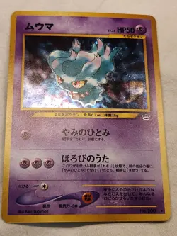 Misdreavus Holo No. 200 Neo Revelation 1996 Pokemon Japanese TCG LP - Image 1