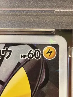 2016 POKEMON JPN SM PROMO #013 PRETEND TEAM SKULL PIKACHU PSA 4 CANADIAN SELLER - Image 4