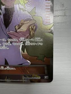 N Full Art Trainer 180/171 Japanese Pokemon Best of XY Secret Rare NM - Image 5