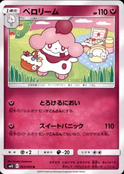Pokemon Japanese SM12 Alter Genesis U Slurpuff 063/095 - Image 1