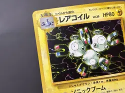 Magneton Fossil Japanese Pocket Monsters No. 082 Holo Rare Pokemon TCG 1996 MP - Image 5