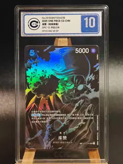 2025 One Piece Legacy of the Master Kuzan Special Alternate Art #OP10-082 CCIC10 - Image 1