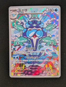 US Seller Palafin AR 111/108 sv3 Ruler of the Black Flame Pokemon Card Korean - Image 1