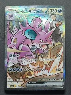 Team Rocket's Nidoking ex 126/098 SAR Glory of Team Rocket JPN Pokemon TCG - Image 1