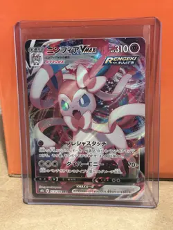Sylveon VMAX RRR 041/069 S6a Eevee Heroes - Pokemon Card Japanese - Image 1