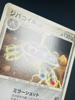 POKEMON Vintage Japanese Magnezone 093/DP-P Battle Road Spring 2008 Prize Promo - Image 2