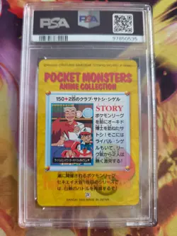 Pokemon Card carddass vending anime Japanese 2 Krabby Ash Gary #150 PSA 10 - Image 5