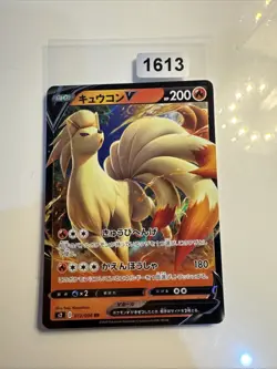 Ninetales V RR 013/096 S2 Rebellion Crash - Pokemon Karte Japanisch - Image 1