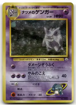 SABRINA'S GENGAR NO. 094 HOLO RARE | MP | GYM CHALLENGE | POKEMON JAPANESE - Image 1