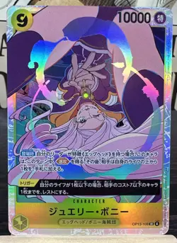 Jewelry Bonney OP13-108 SR Carrying on His Will - ONE PIECE Card Game Japanese - Image 1