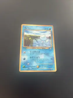 Wooper No. 194 Corocoro Comic Promo Old Back Japanese Pokemon Card 2000 - MP - Image 1