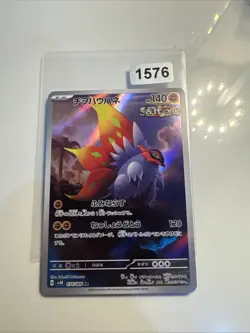 Slither Wing AR 074/066 SV4K Ancient Roar - Pokemon Card Japanese - Image 1