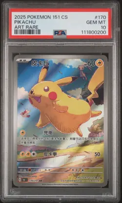 2025 POKEMON SIMPLIFIED CHINESE 151 C-COLLECTION 151 ART RARE PIKACHU PSA 10 - Image 1