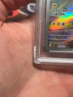 PSA 10 Pikachu 170/151 Simplified Chinese 151 C-Collection Art Rare Pokemon Card - Image 3