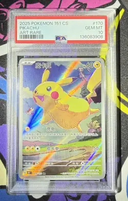 2025 POKEMON SIMPLIFIED CHINESE 151 C-COLLECTION 151 ART RARE PIKACHU PSA 10 - Image 1