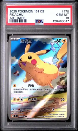 2025 POKEMON SIMPLIFIED CHINESE 151 C-COLLECTION 151 ART RARE PIKACHU PSA 10 - Image 1