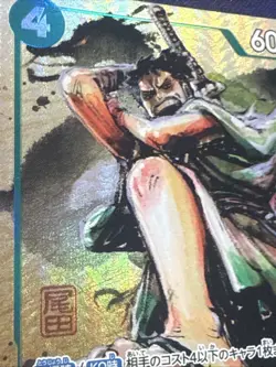 1x Ryuma P-072 Oda Signature Stamp-Premium Card collection vol 3 OPTCG JPN MINT - Image 4