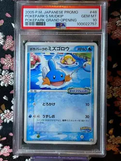 [PSA 10] Pokepark's Mudkip Grand Opening Promo 048/PCG-P Japanese Pokemon Card - Image 1
