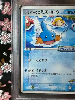 [PSA 10] Pokepark's Mudkip Grand Opening Promo 048/PCG-P Japanese Pokemon Card - Image 3
