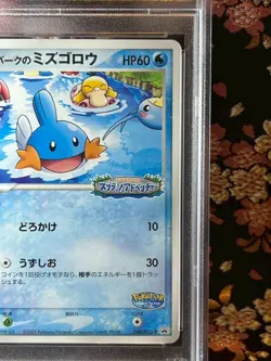 [PSA 10] Pokepark's Mudkip Grand Opening Promo 048/PCG-P Japanese Pokemon Card - Image 4