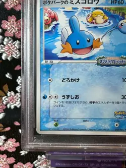 [PSA 10] Pokepark's Mudkip Grand Opening Promo 048/PCG-P Japanese Pokemon Card - Image 5