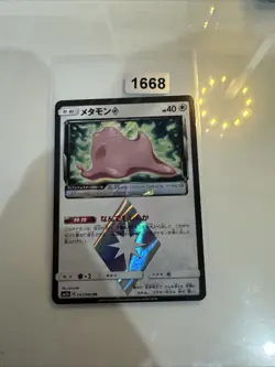 Pokemon Ditto Holo PR 043/060 SM7a Thunderclap Spark Japanese Card - Image 1