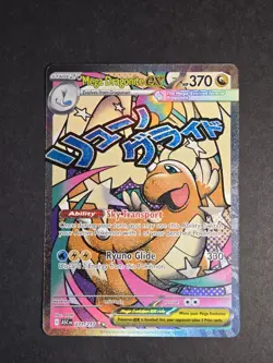 Mega Dragonite ex 271/217 MAR Pokemon Ascended Heroes IN HAND - Image 1