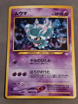 Misdreavus Holo No. 200 Neo Revelation 1996 Pokemon Japanese TCG Light Play LP - Image 1