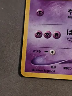 Misdreavus Holo No. 200 Neo Revelation 1996 Pokemon Japanese TCG Light Play LP - Image 2