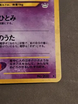 Misdreavus Holo No. 200 Neo Revelation 1996 Pokemon Japanese TCG Light Play LP - Image 3