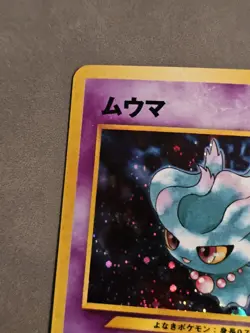 Misdreavus Holo No. 200 Neo Revelation 1996 Pokemon Japanese TCG Light Play LP - Image 4