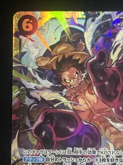 Monkey D. Luffy SEC OP10-118 Royal Blood One Piece Card CCG Japanese NM - Image 2