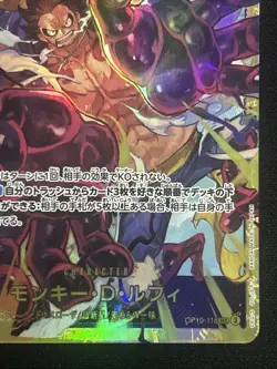 Monkey D. Luffy SEC OP10-118 Royal Blood One Piece Card CCG Japanese NM - Image 4