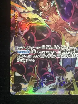 Monkey D. Luffy SEC OP10-118 Royal Blood One Piece Card CCG Japanese NM - Image 5