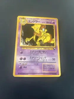 Pokemon TCG Kadabra Vending Series No.064 Glossy Japanese Card GD - Image 1