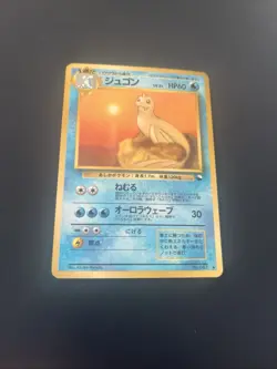 Dewgong No. 087 Pokemon TCG Vending Series Japanese Pokemon Card MP - Image 1
