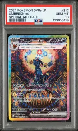 PSA 10 Umbreon ex SAR 217/187 Terastal Festival sv8a Pokemon Card Japanese - Image 1