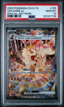 Pokemon TCG Chinese Exclusive Arcanine ex CSV3C 155/130 SAR PSA 10 - Image 1