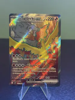 Pokemon TCG Team Rocket's Moltres ex 112/098 Sv10 Super Rare Holo Japanese - Image 1