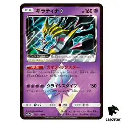 Giratina Prism Star 058/173 PR Tag All Stars SM12a Pokemon Card Japanese - Image 1