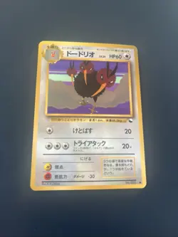 JAPANESE POKEMON DODRIO No.085 GLOSSY VENDING SERIE 1 - Image 1