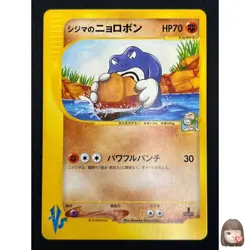 [NM] Chuck's Poliwrath Pokemon Card Japanese 034/141 VS Series 1st Ed YB24 - Image 1